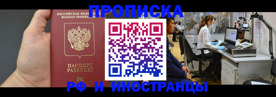 прописка для школы в Камышине