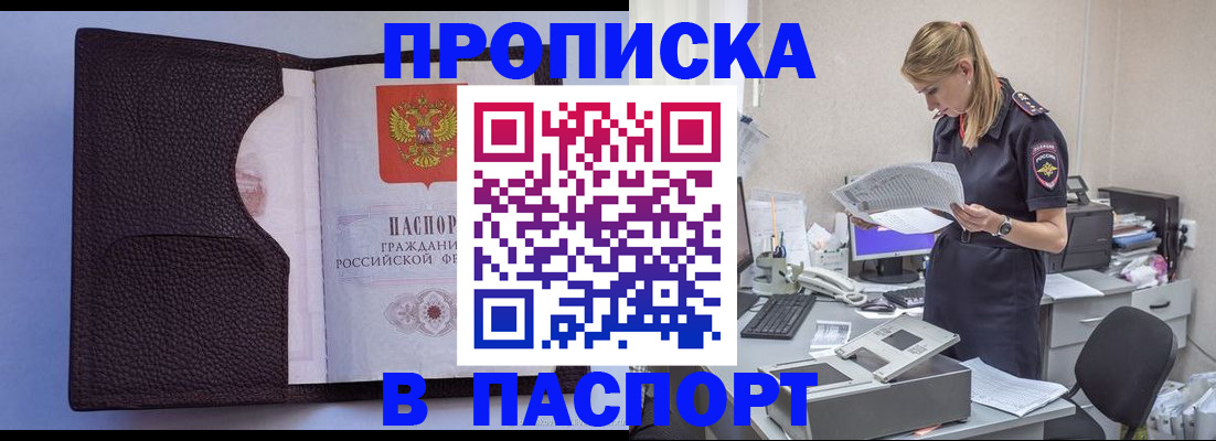 прописка для военкомата в Камышине