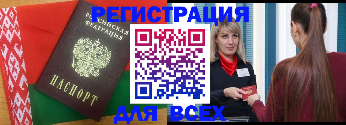 временная регистрация собственник в Камышине